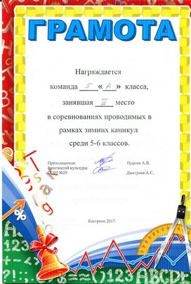 Зимние соревнования.jpg