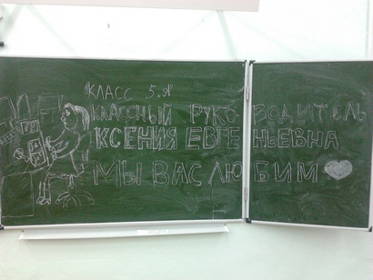 Класс 1.jpg