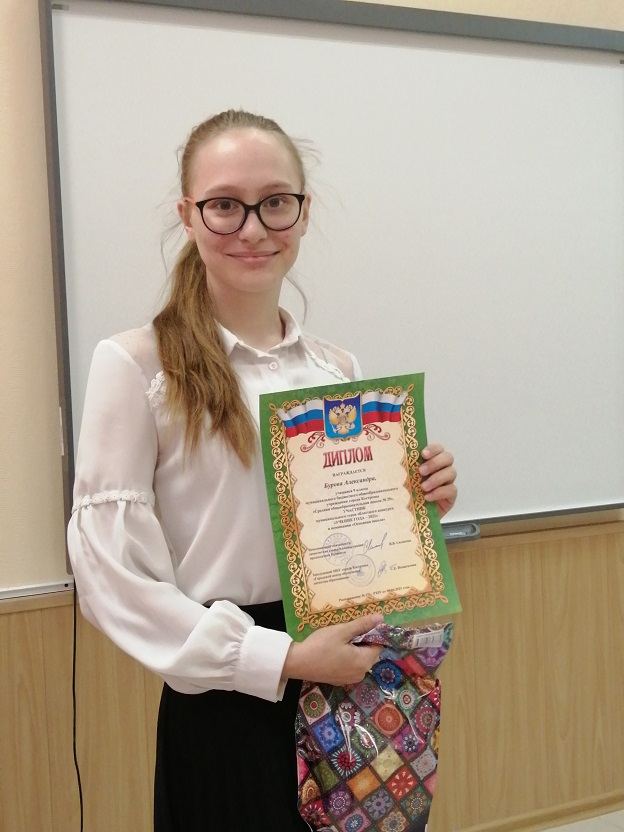 Ученик года 2.jpg
