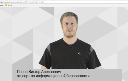 безопасность интернет.jpg