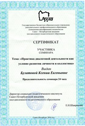 6. Сертификат.jpg