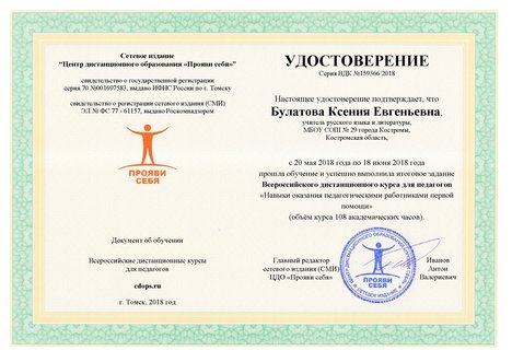 Курсы 1 помощь.jpg