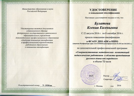 Русский как неродной сайт.jpg
