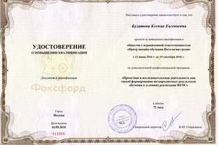 Удостоверение 1.jpg