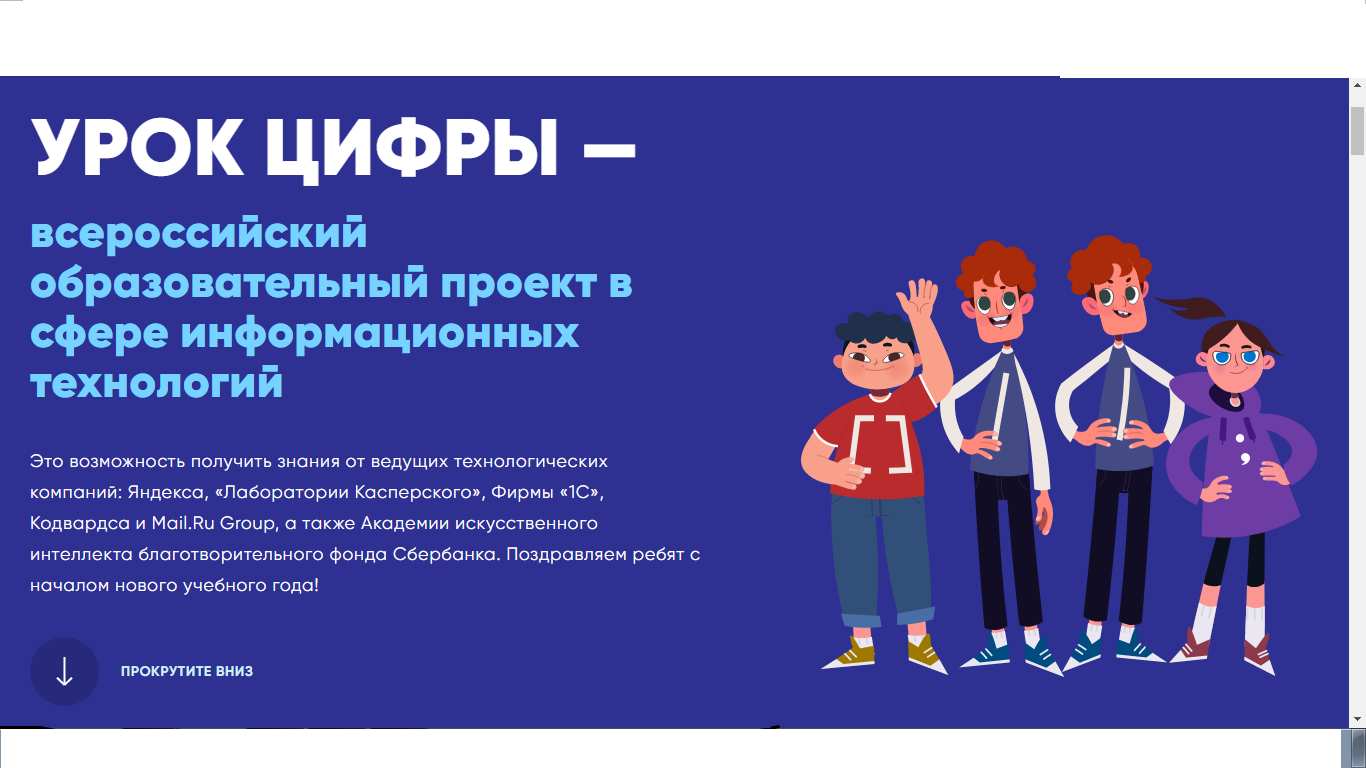 урок 2022.bmp
