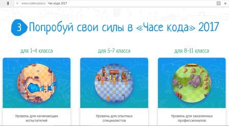 час кода 17.jpg