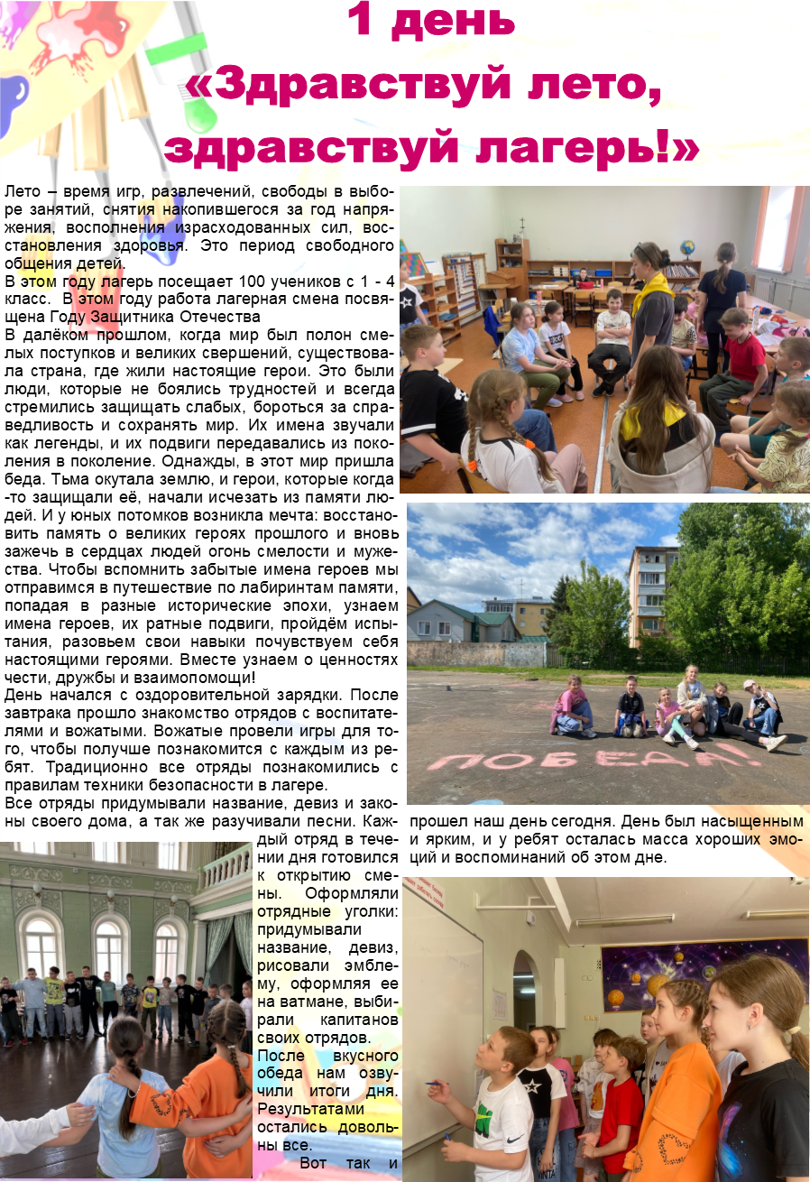 1 день.png