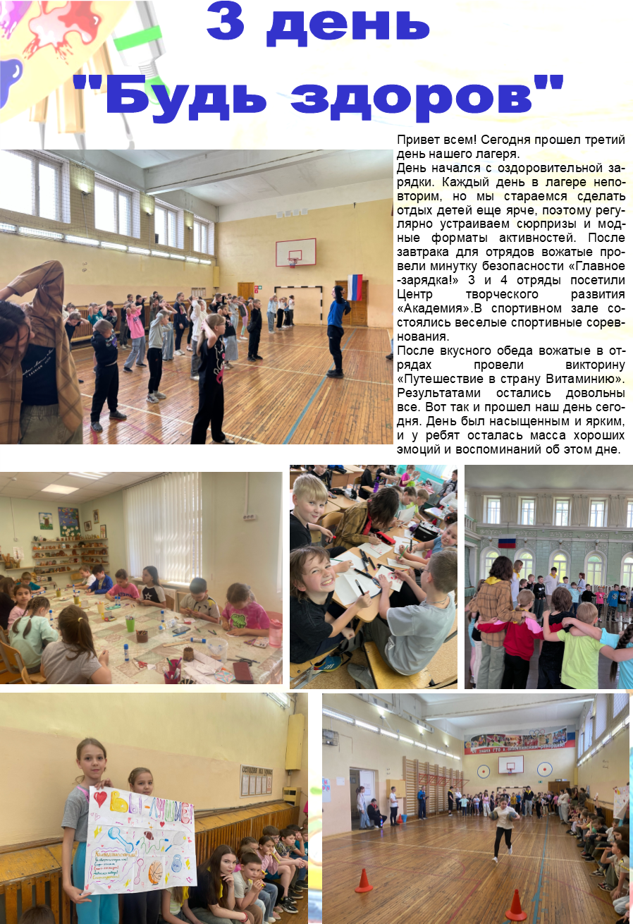 3 день25.png