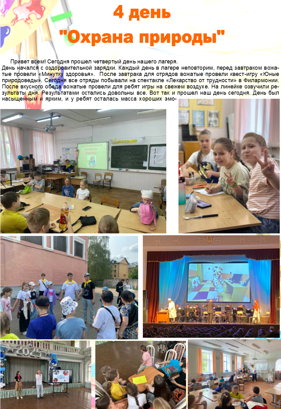 4 день25.png