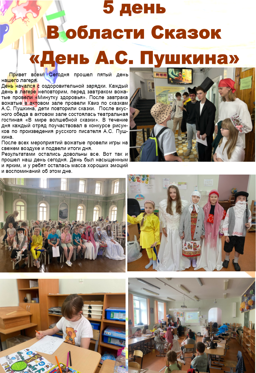5 день25.png