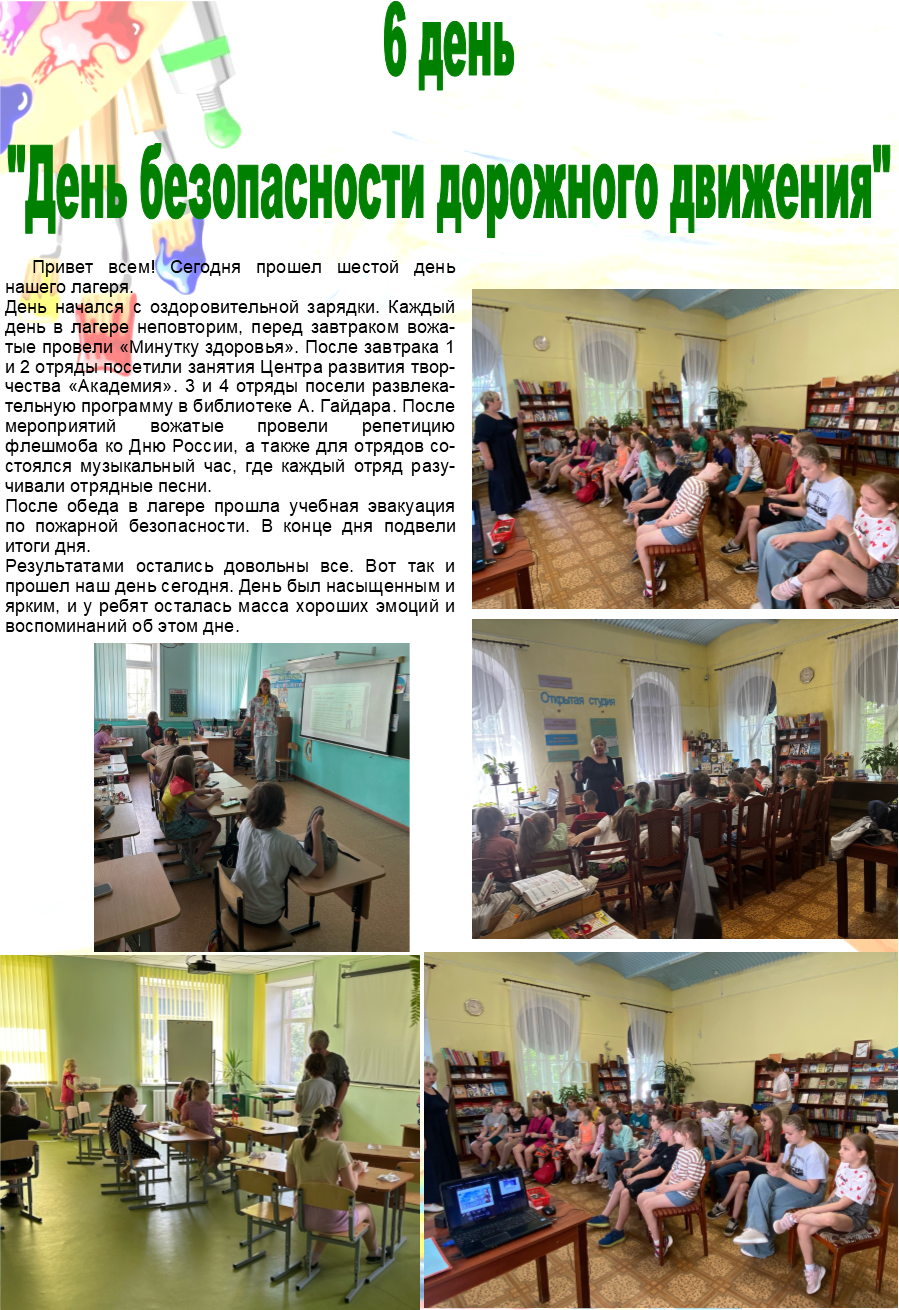 6 день25.png
