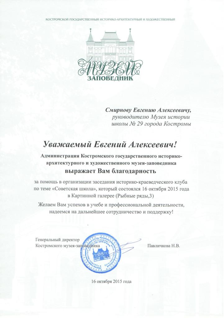 Взаимодействие с иными организациями.jpg