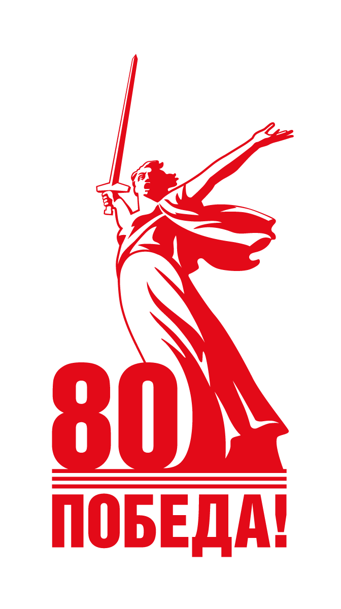 Pobeda80_logo_detailed.png