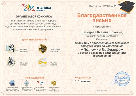 1623143-web_piph2017-letter-org 2018 год.jpg
