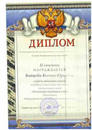 школьный этап 2015.jpg