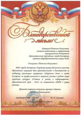 благодарность.png
