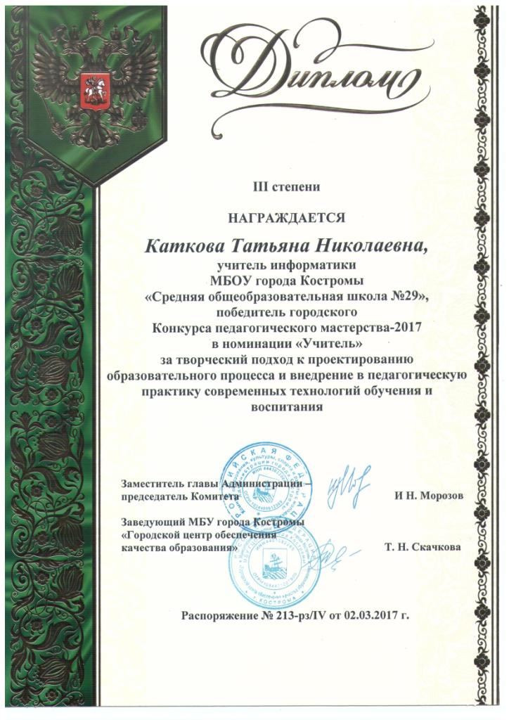 учитель года.jpg