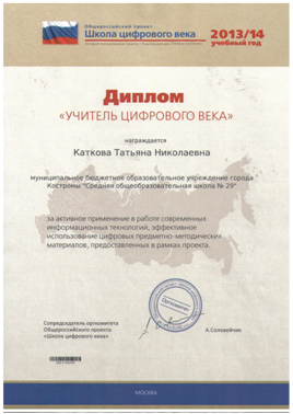 цифровой век.png