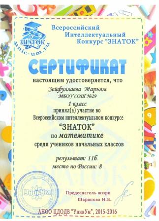Зейфуллаева.jpg