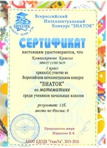 Комилжанова Камола.jpg