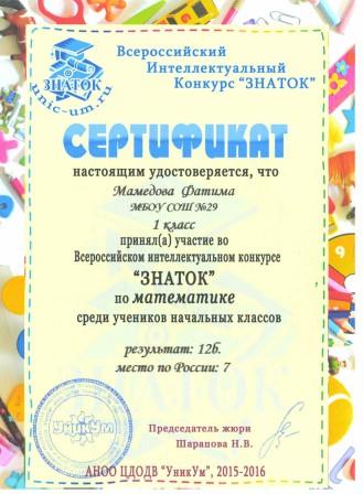Мамедова.jpg