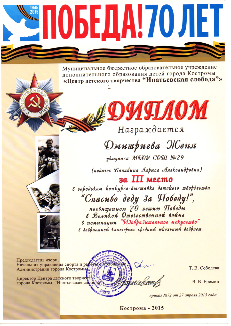 грамота4.png
