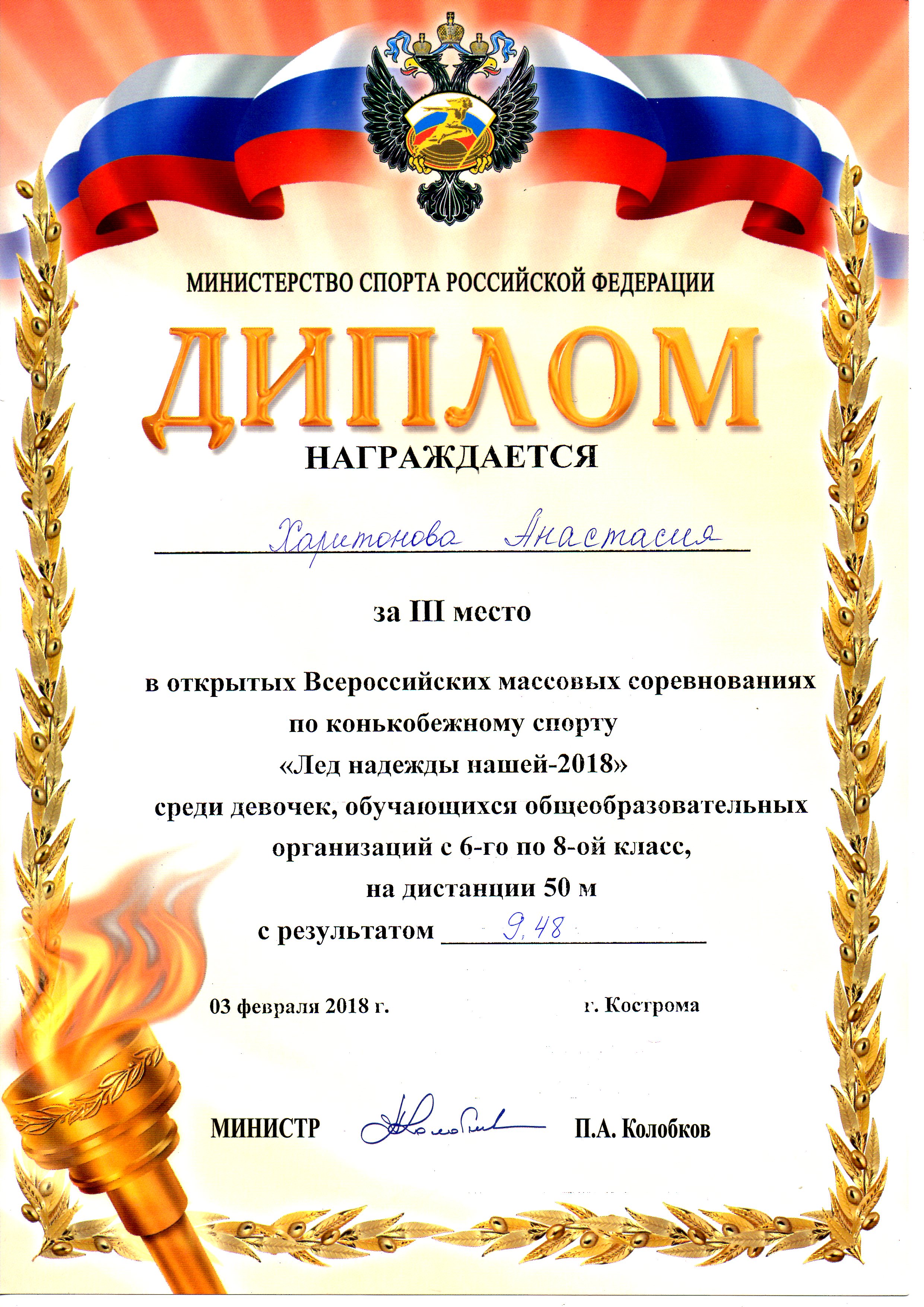 участие 3.jpg