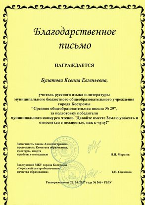 Благодарность чтецы сайт.jpg