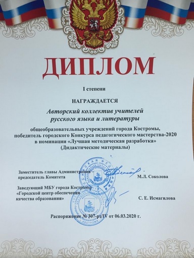 Диплом родной сайт.jpg