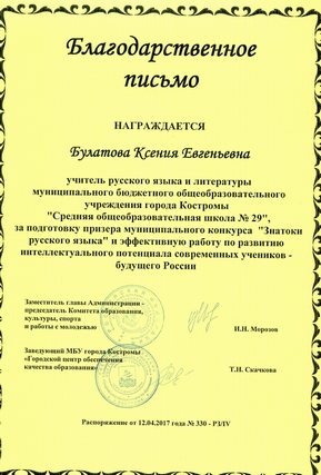 Знатоки РЯ сайт.jpg