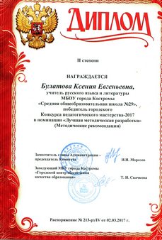 Проекты 2 место город сайт.jpg