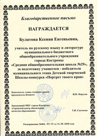 Сочинение 1.jpg