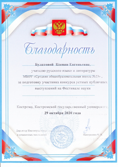 Фестиваль науки сайт.jpg