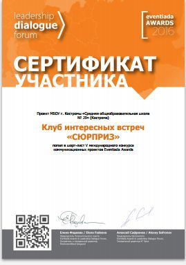 сертификат сюрприз.jpg