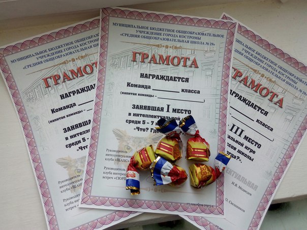 Грамоты.jpg