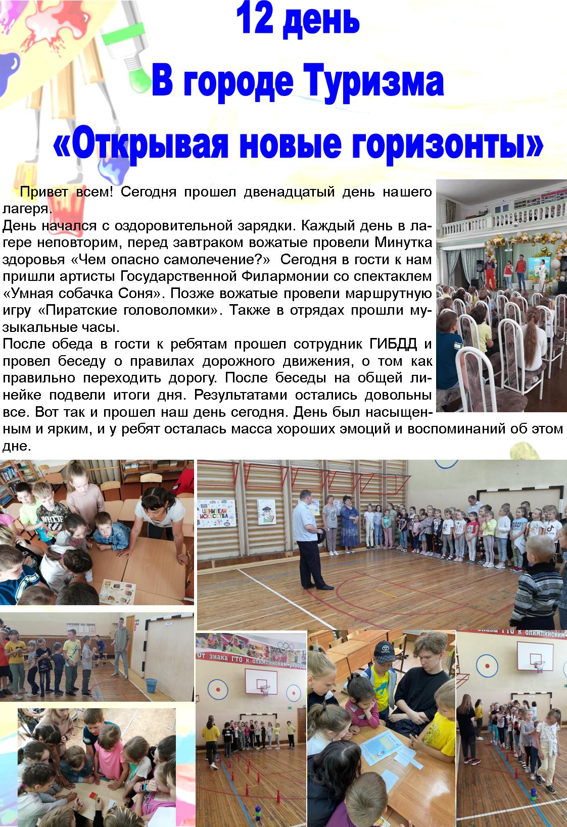 12 день.jpg