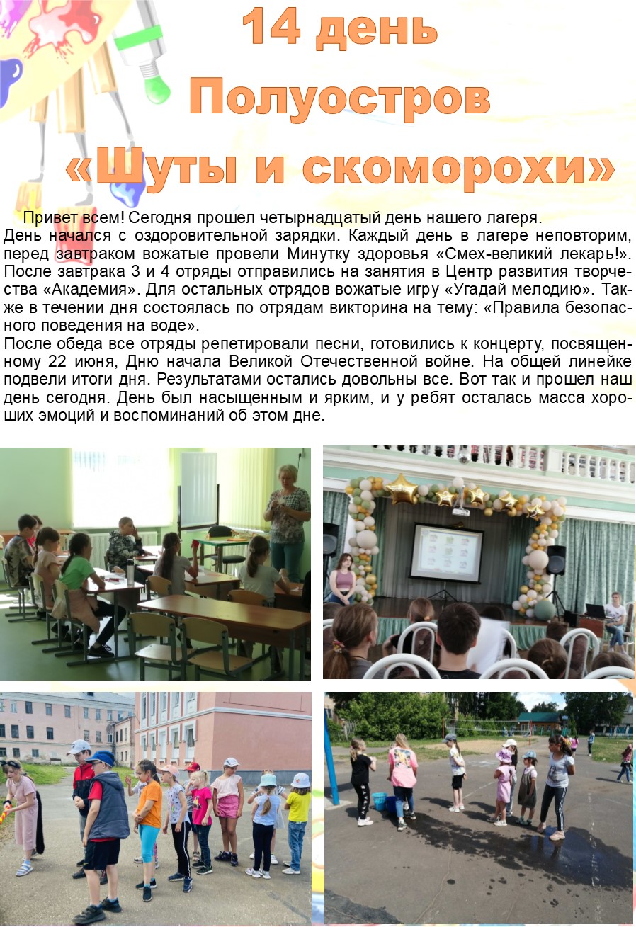 14 день.jpg