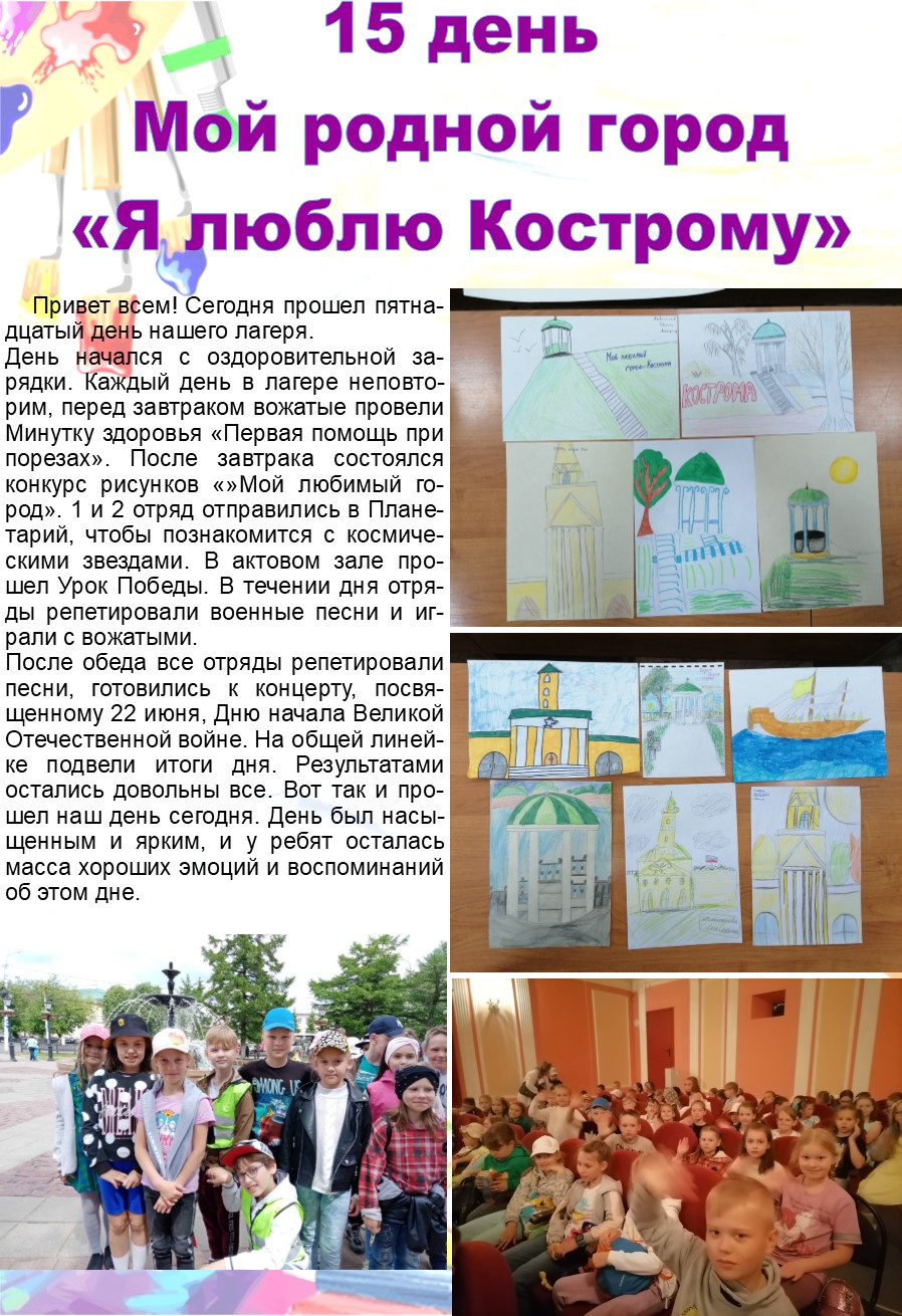 15 день.jpg