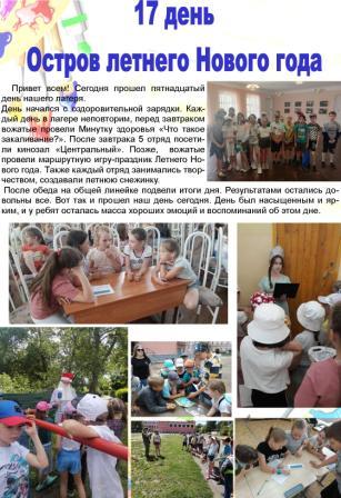 17 день.jpg