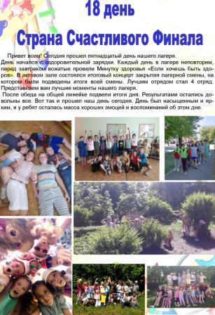 18 день.jpg