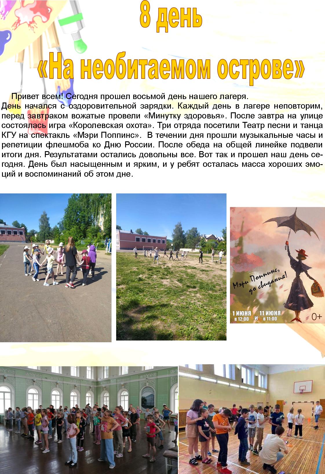 8 день.jpg