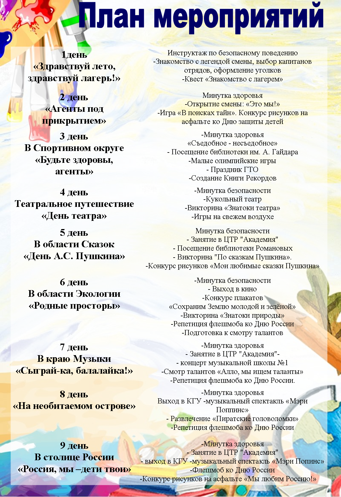 Рисунок3.png