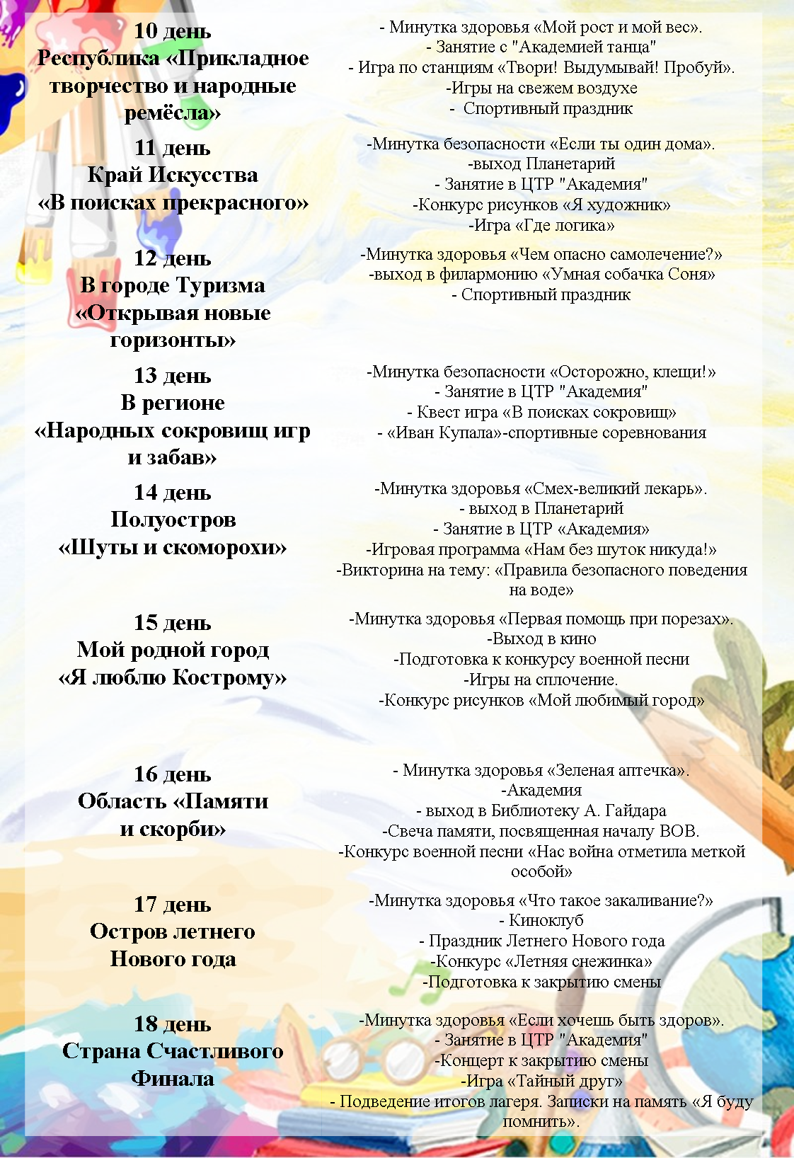 Рисунок4.png