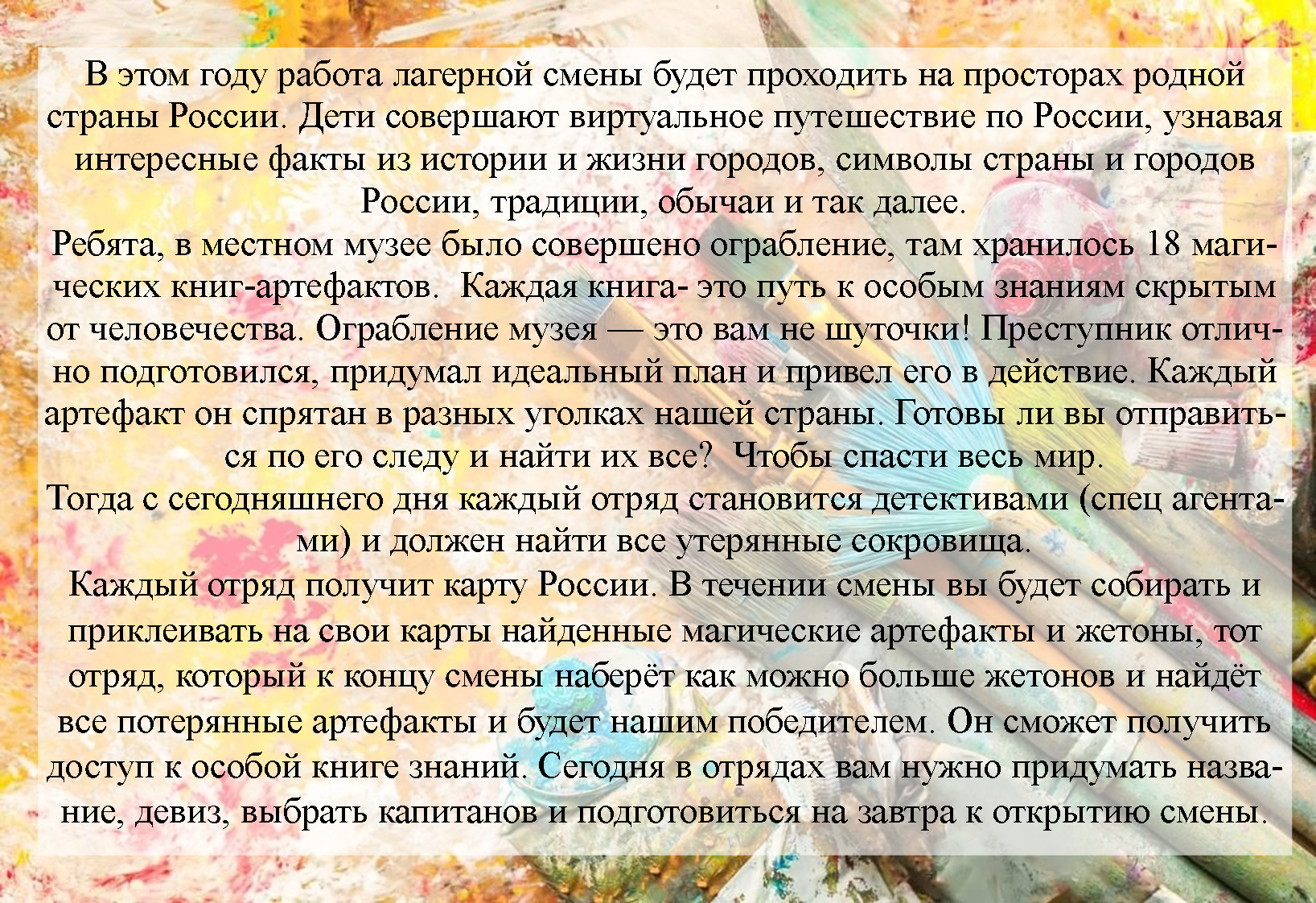 легенда.png