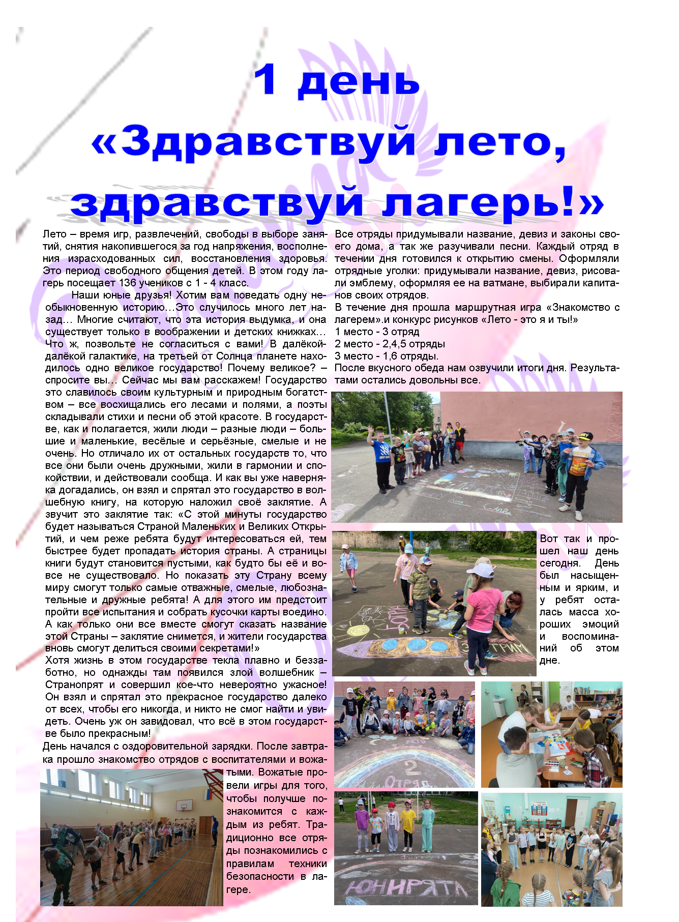1 день.png