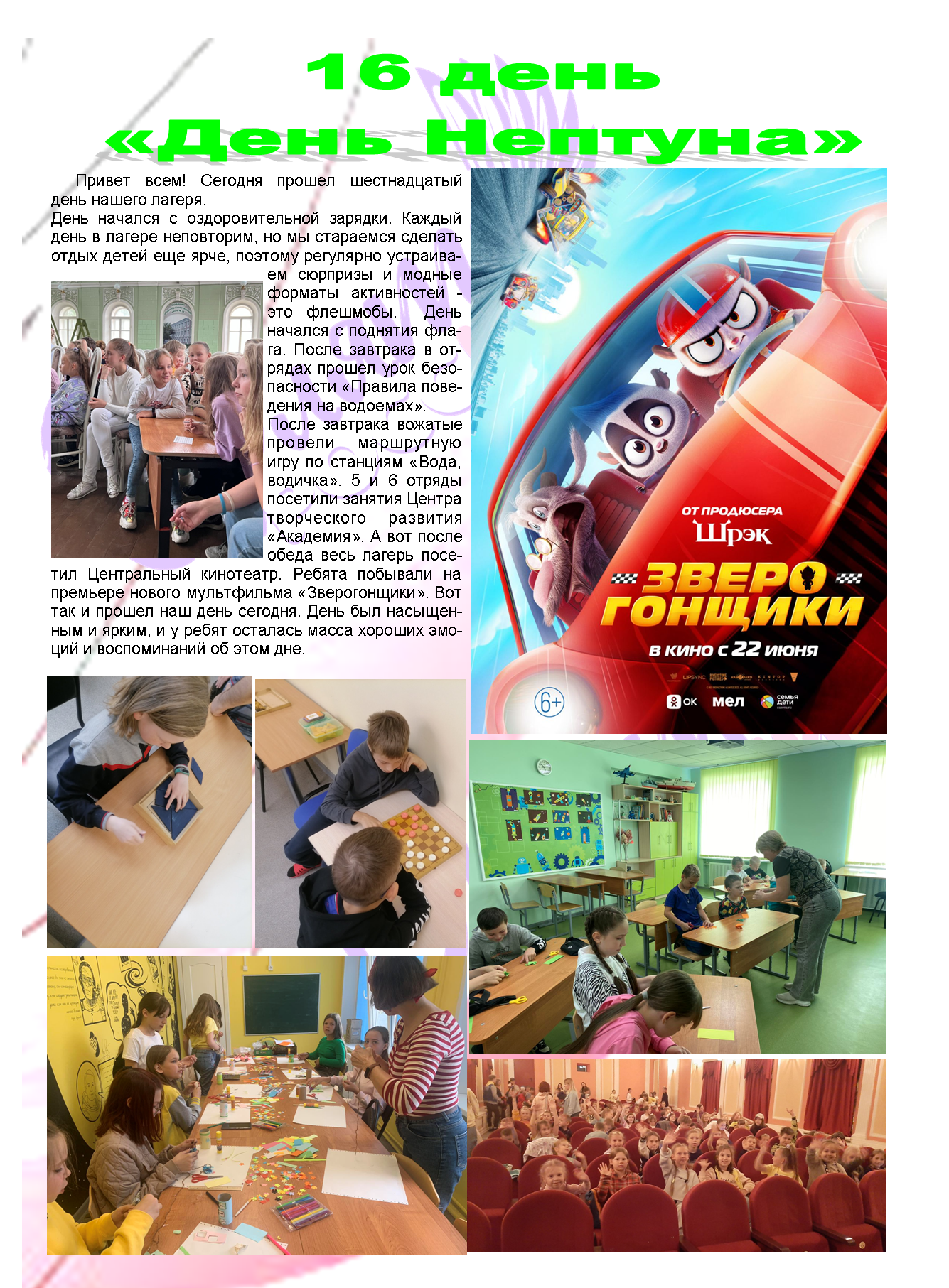 16 день23.png