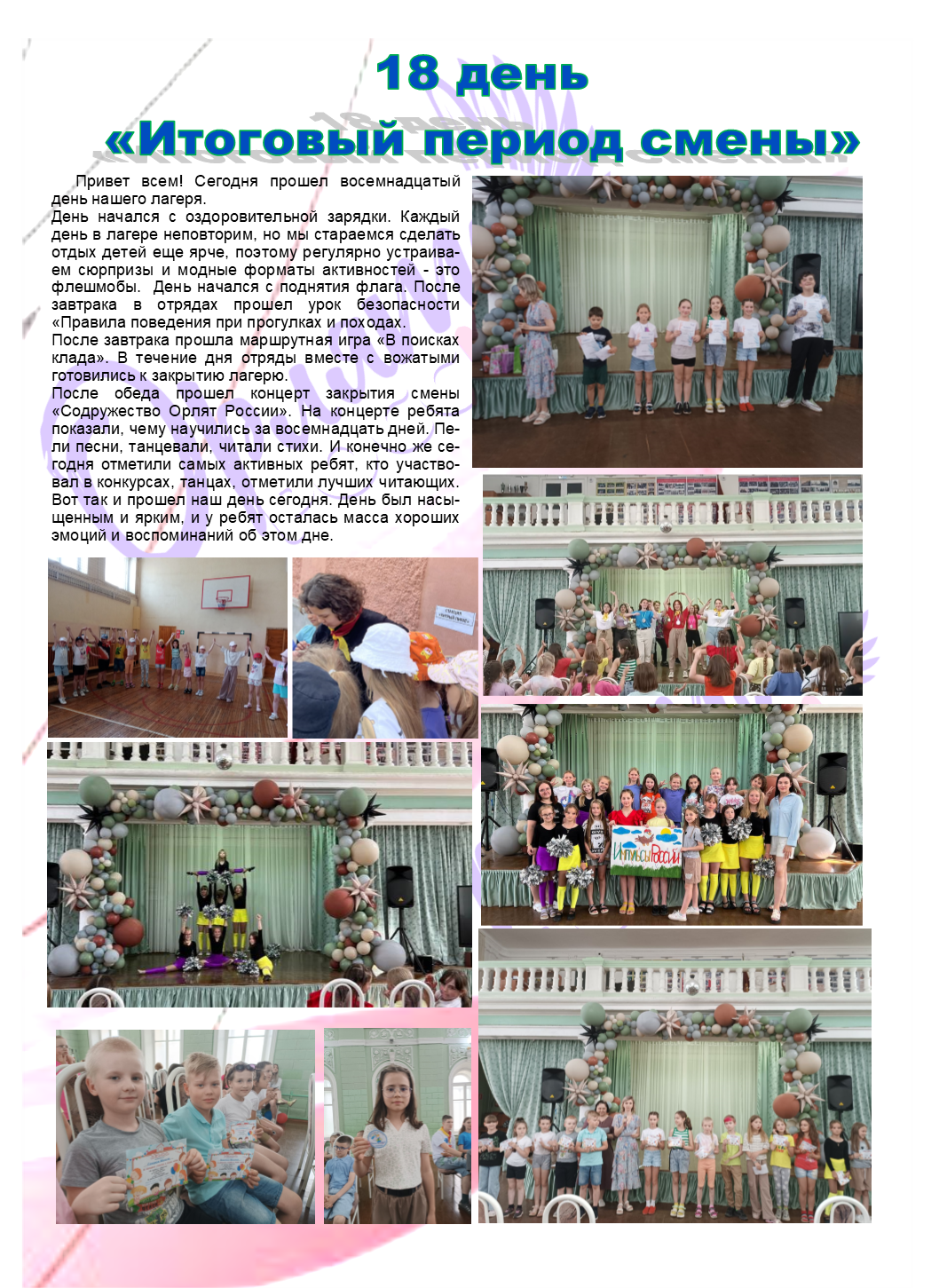 18день23.png