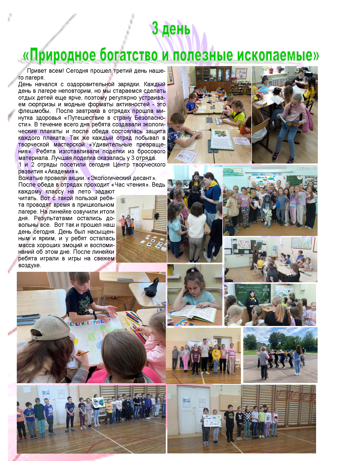 3 день23.png