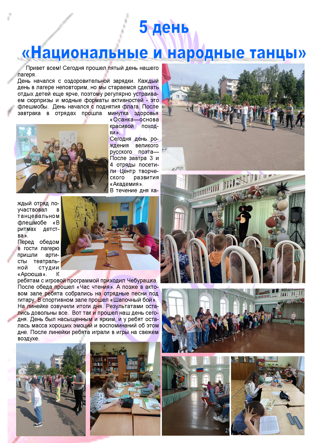 5 день23.png