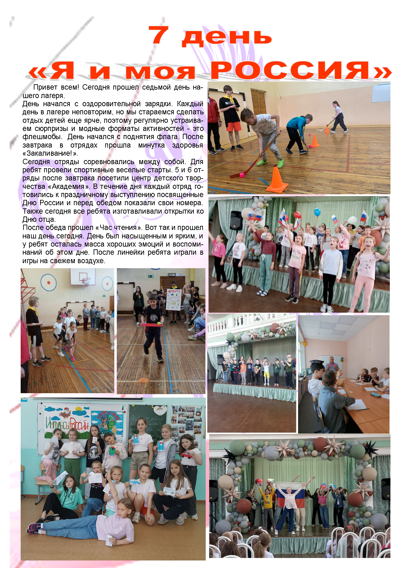 7 день23.png
